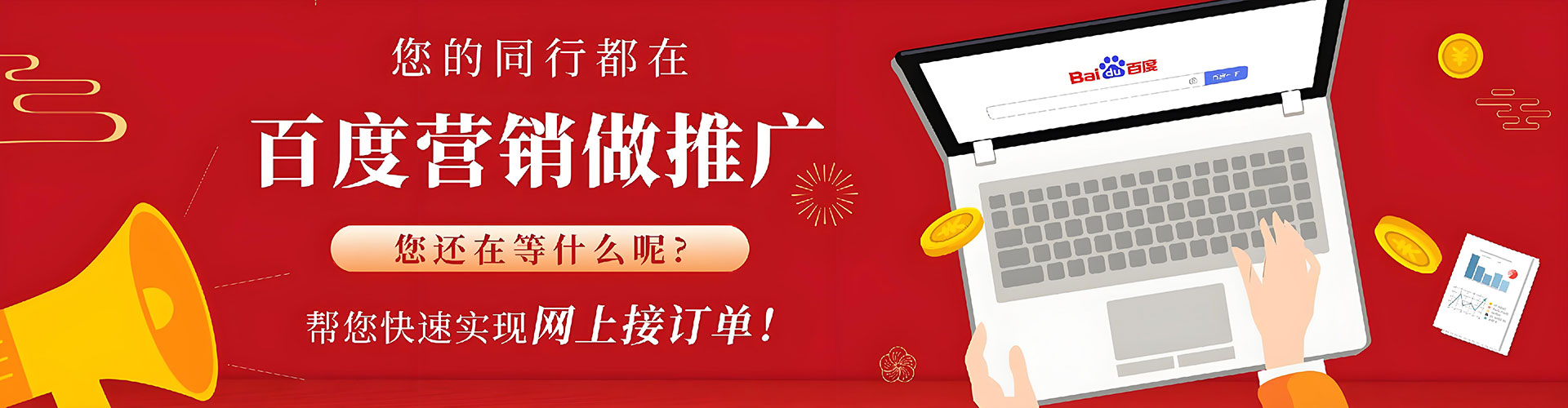 云阳百度推广